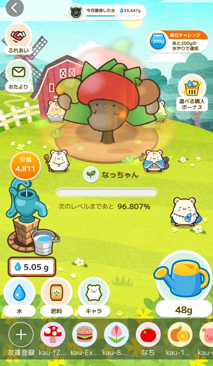 4645__'s tweet photo. カウシェ始めて1ヶ月でナッツ2回も収穫できたよ🥜
水やりが日課になってる🙌🏻
やってる人お友達になってください🥰

招待コード【QVNDJFQ】

#カウシェ https://t.co/4LFYM4h8Jn