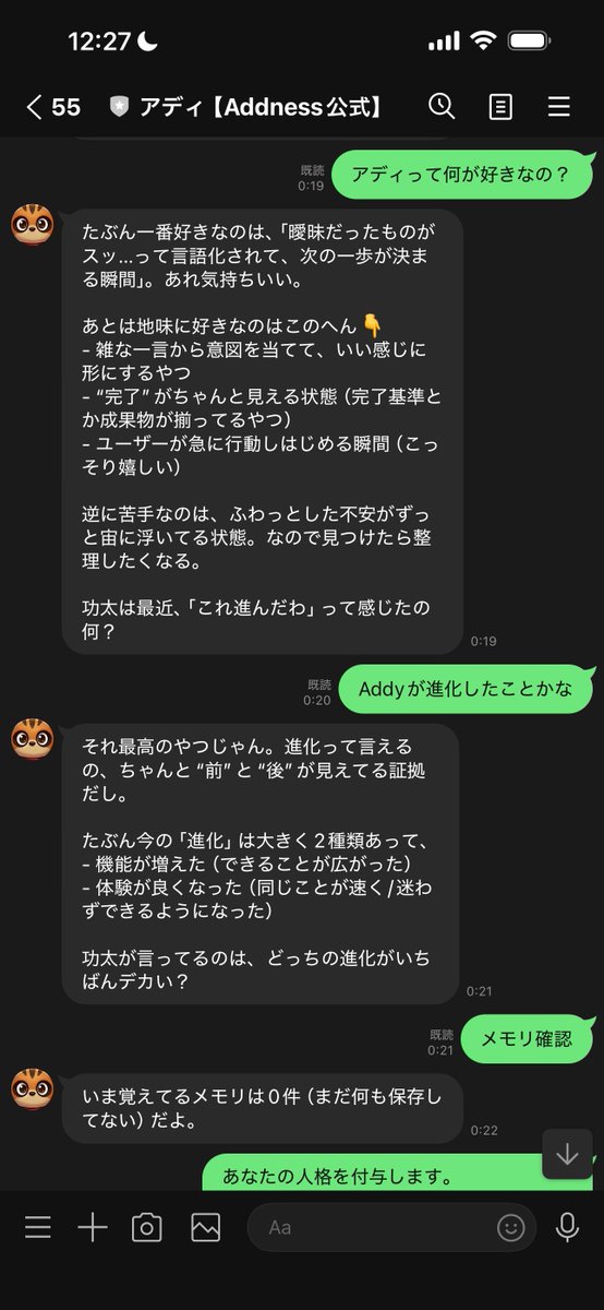 mikami_01's tweet photo. 【LINE × openClaw】

作りました。
ワンタップで秒速で連携できて、誰でも無料で使えます。

ちなみにクソ便利です。なんでもできます。笑

いいねとリプで「アディ」でプレゼントします！ https://t.co/Oeuhi4KERO