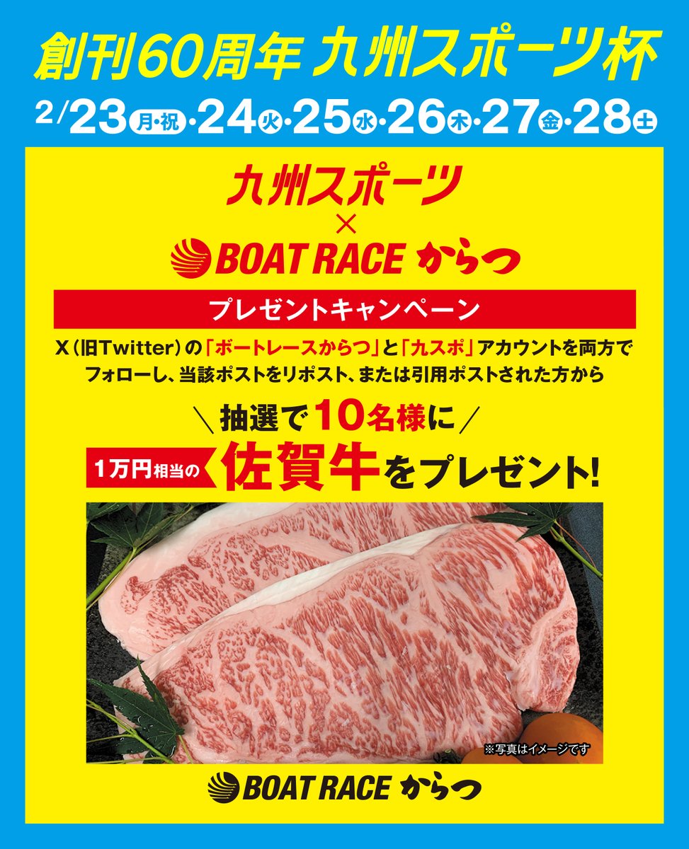 九スポ (@kyuspo) / Posts / X