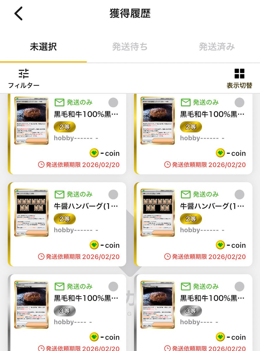 うちの冷凍庫の上の引き出しの段がトレセンまみれになりました。 二段