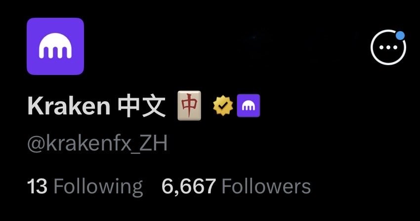 Kraken 中文 🀄️ tweet media