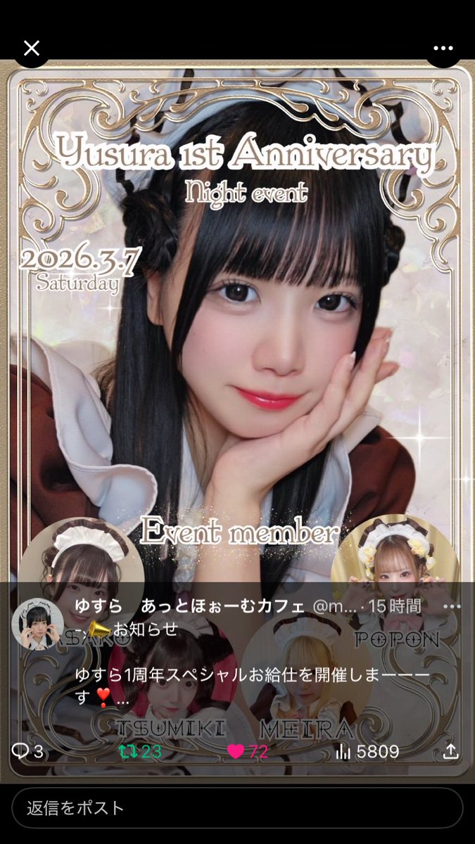 後16日♩ 見習い(メイド)まで後4回か ゆすらちゃんは😀 #見習い