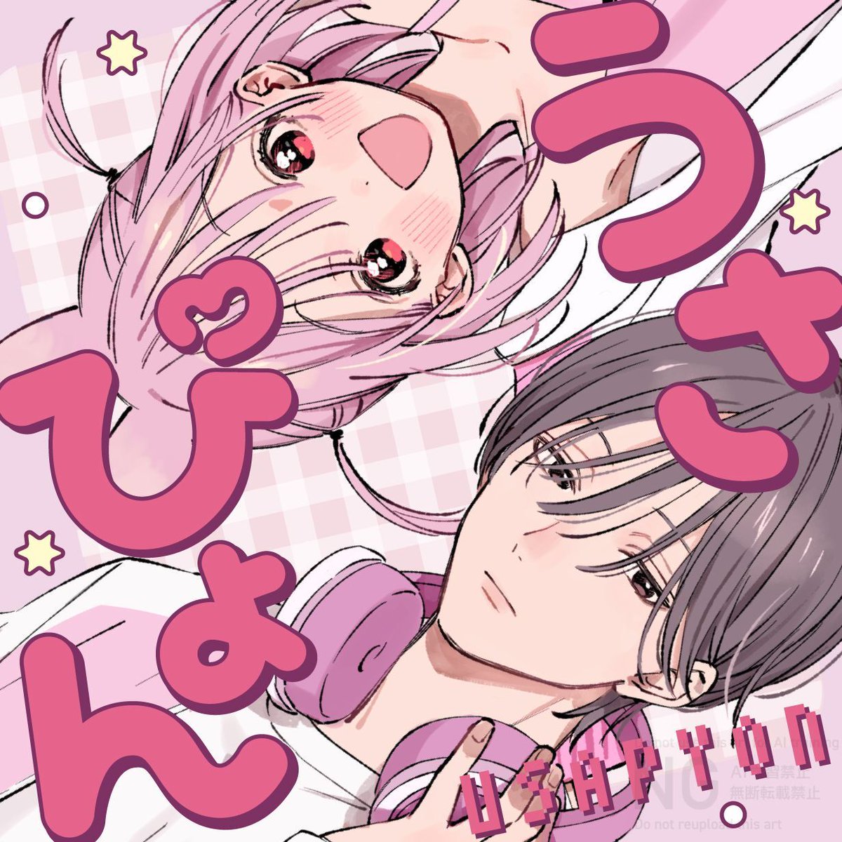 コマチャン！ (@Kouma_Koma) / Posts / X