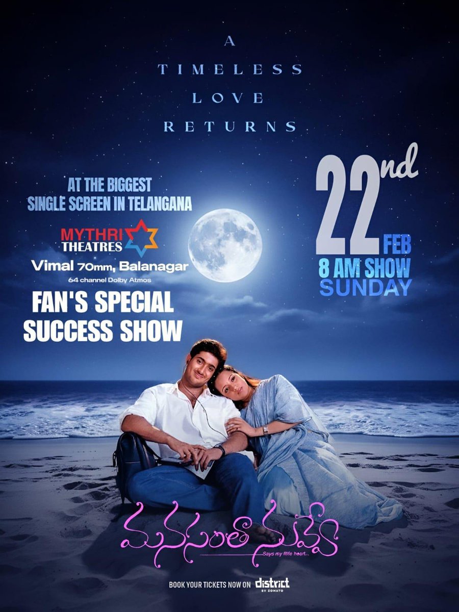 #ManasanthaNuvve4K on 22nd February 🔥❤️💥