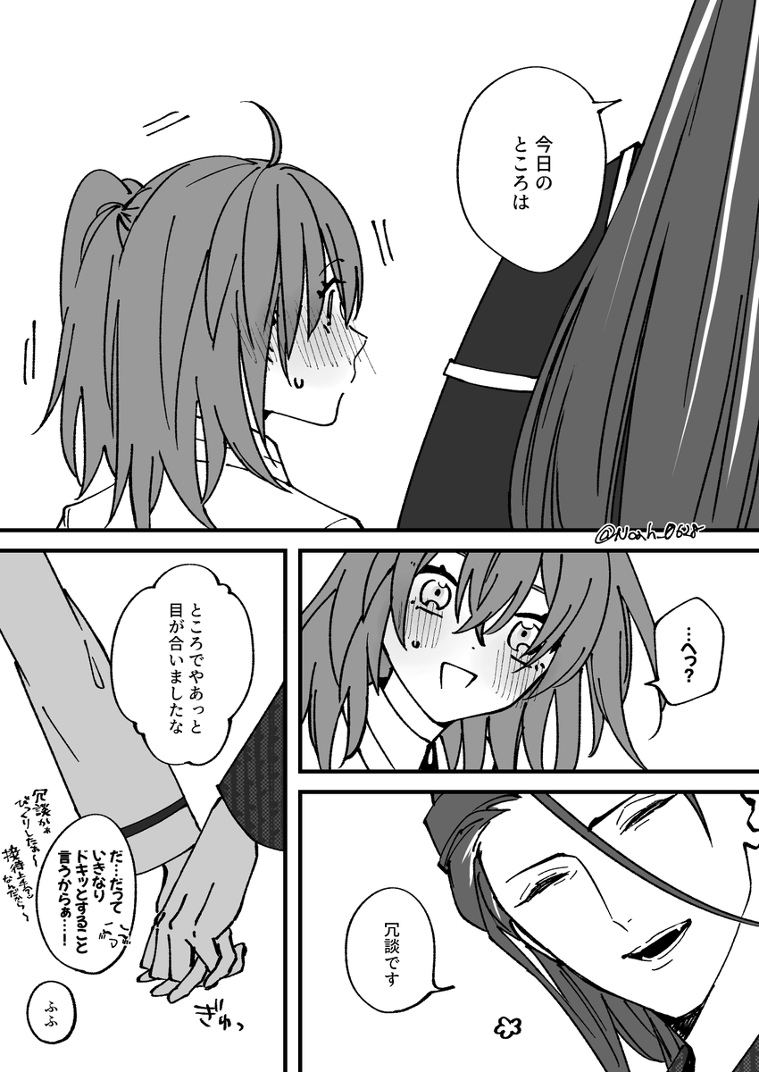 近ぐだ♀2臨バレンタイン 
