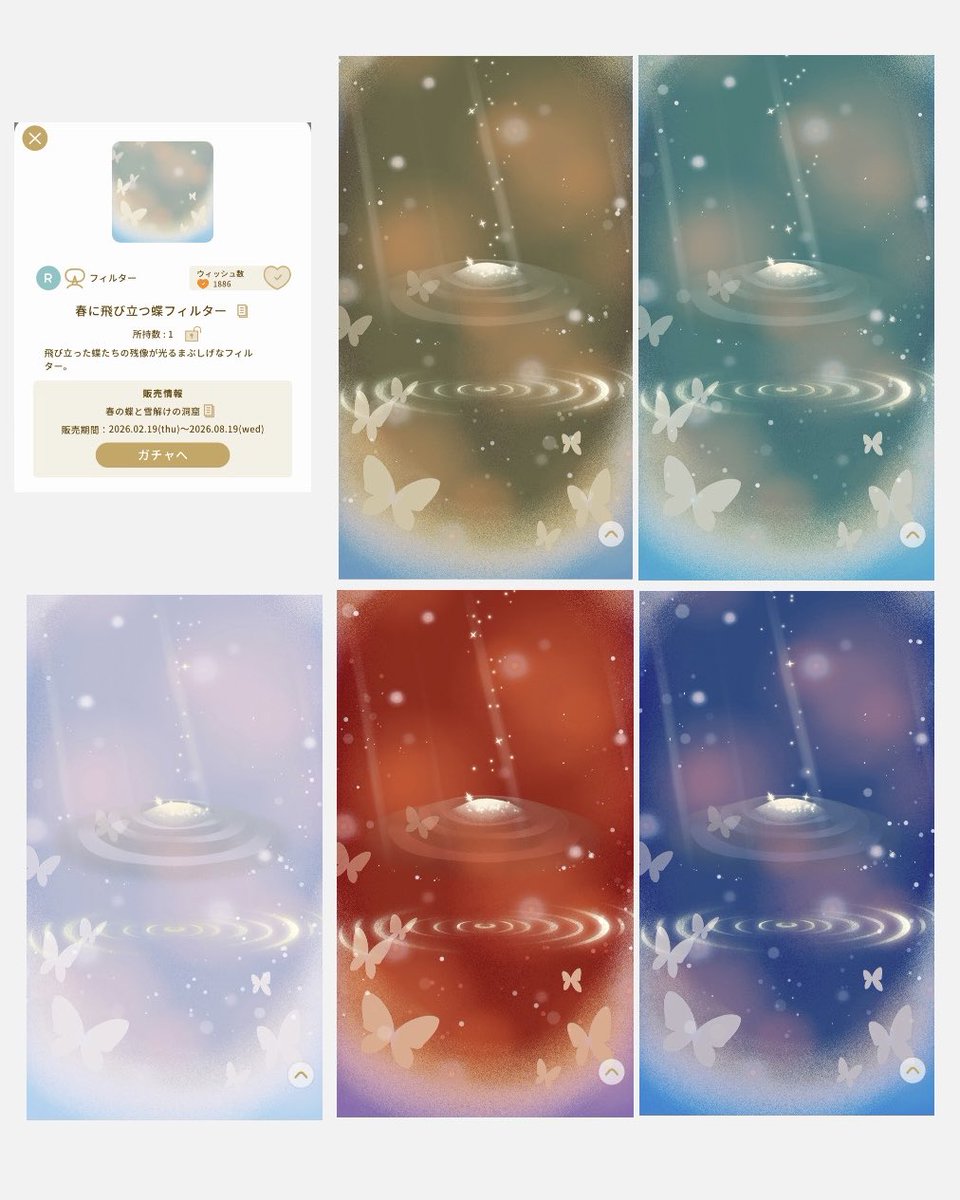 hihihi_1020's tweet photo. 新ガチャフィルターめっちゃ良い🦋

 #リヴリー  #ﾘｳﾞﾘｰ
 #リヴリー新ガチャ https://t.co/tY9t1TfSym
