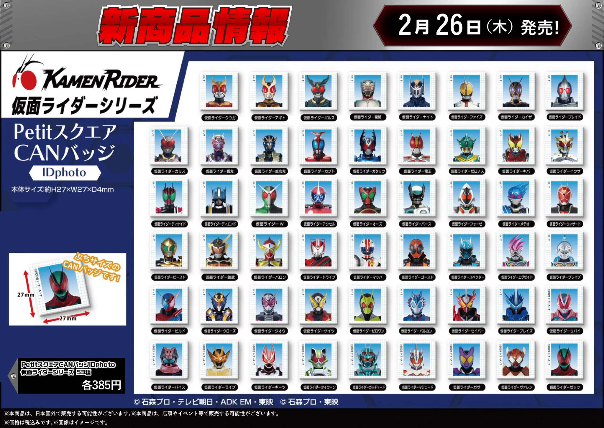 仮面ライダーストア on X: 