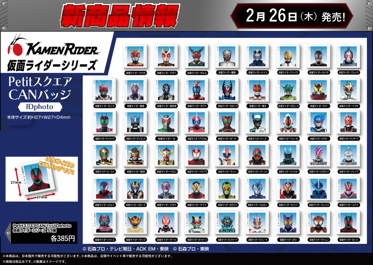 仮面ライダーストア on X: 