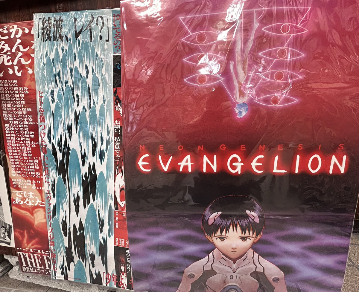 神保町店開店しました🌞 エヴァの映画、販促、LD特典ポスター等多数