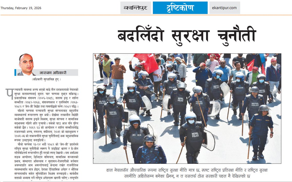 बदलिँदो सुरक्षा चुनौती ekantipur.com/opinion/2026/0…