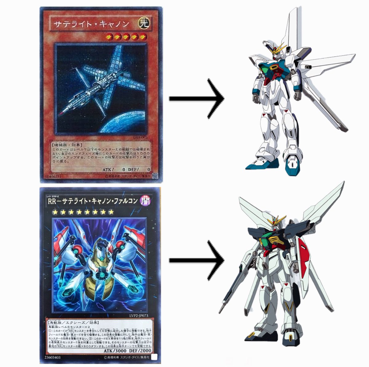 コナミの遊戯王デザイナーはガンダムX信者ってはっきりわかんだね