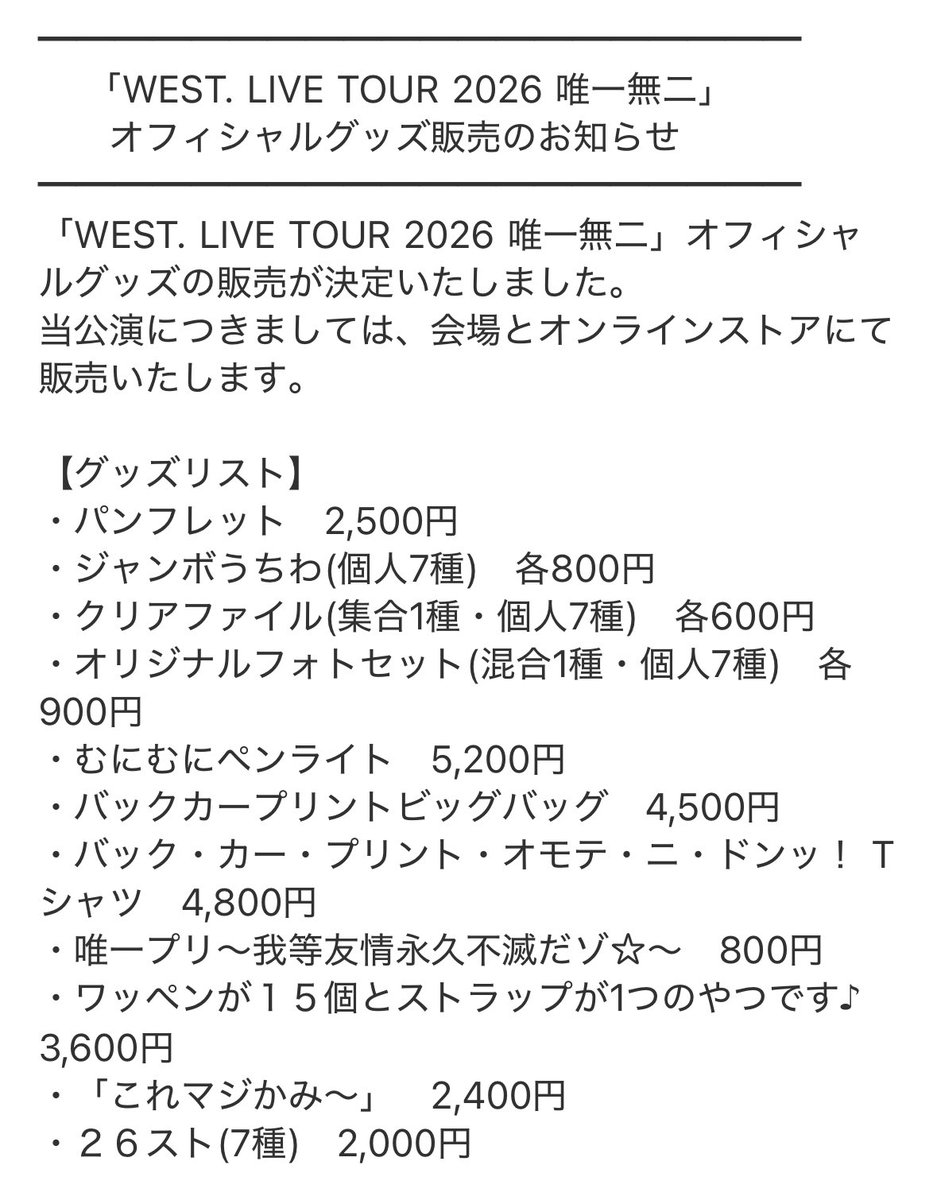 事前販売あるー！！！ 相変わらず名前だけじゃなんにもわからん笑