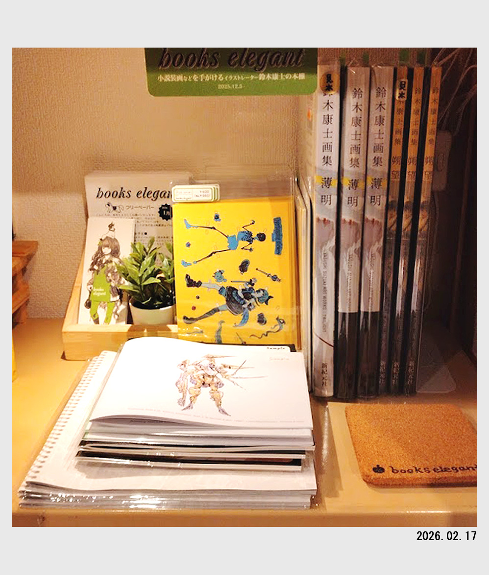 🦕棚活情報🦕 画集を入れ替えました（コミティア用の在庫忘れてて