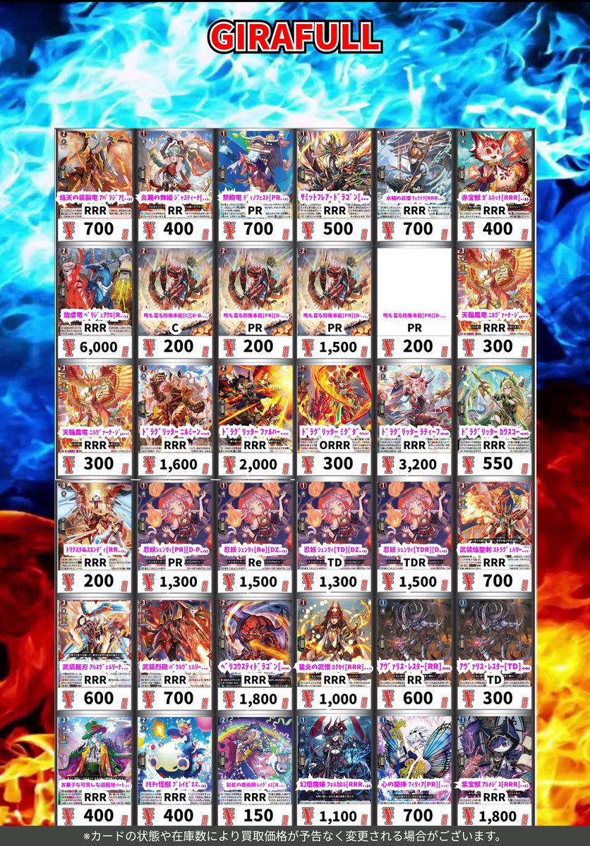 ⛩⛩ #ヴァンガード ⛩⛩ 🚨ヴァンガード高価買取🚨 デッキパーツ大