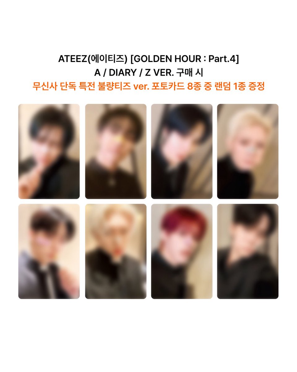 ATEEZ GOLDEN HOUR Part.4 ✔️店舗特典 ・ラキドロ ・ヨントン 等