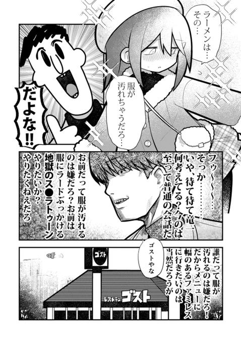ガッ…かわいい😭(男…??) 