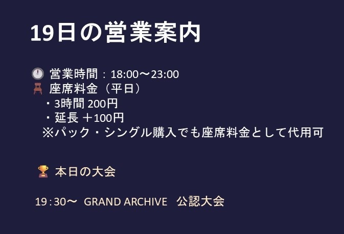 本日の大会の開催大会に関して、ミスがありましたので削除したうえ再投稿いたします。　本日は蟲神器と千怪戦戯の大会はありません。申し訳ございません。

#カードショップアジト