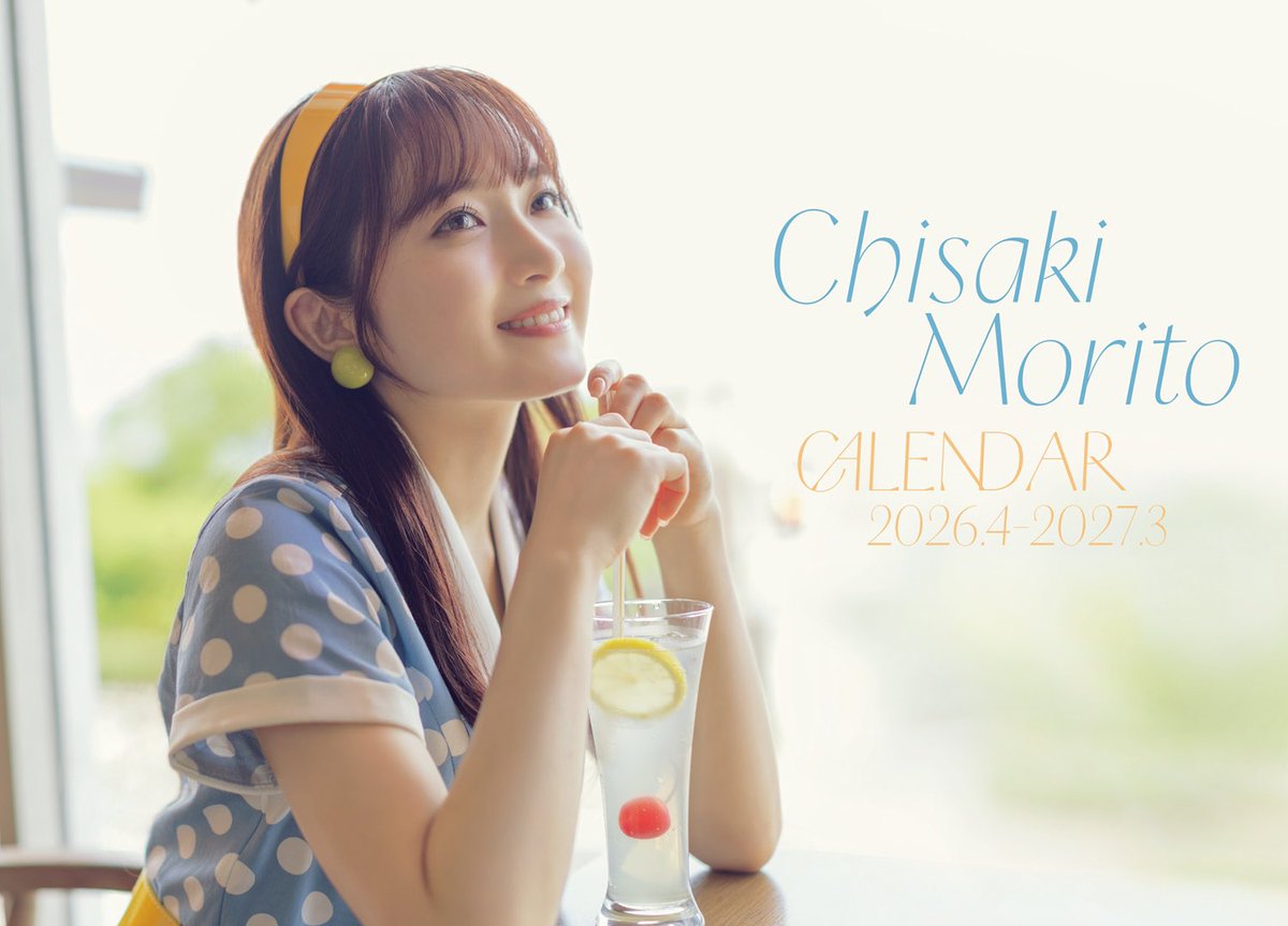 今日 2月19日は森戸知沙希さん26歳の誕生日🎂🎁 おめでとうございます