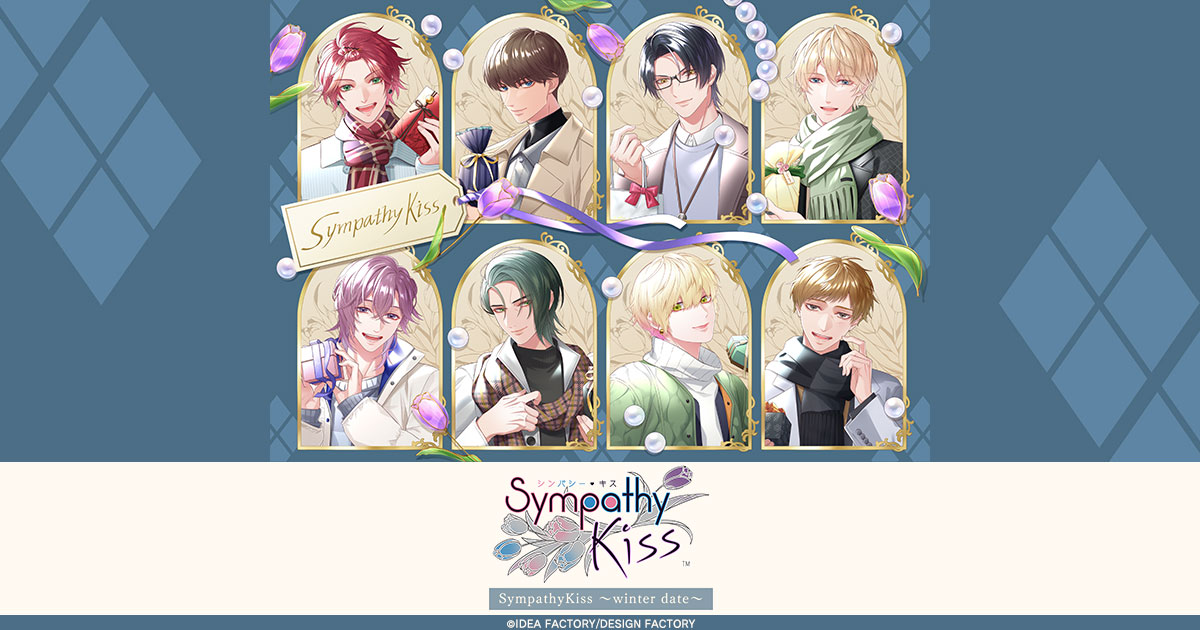 オトメイト　agf2025 わなげ　当たり　sympathy YOFY kiss