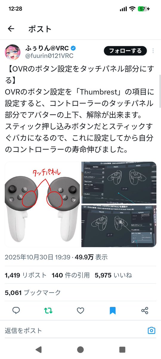 押し込みOVRはこうすると良き