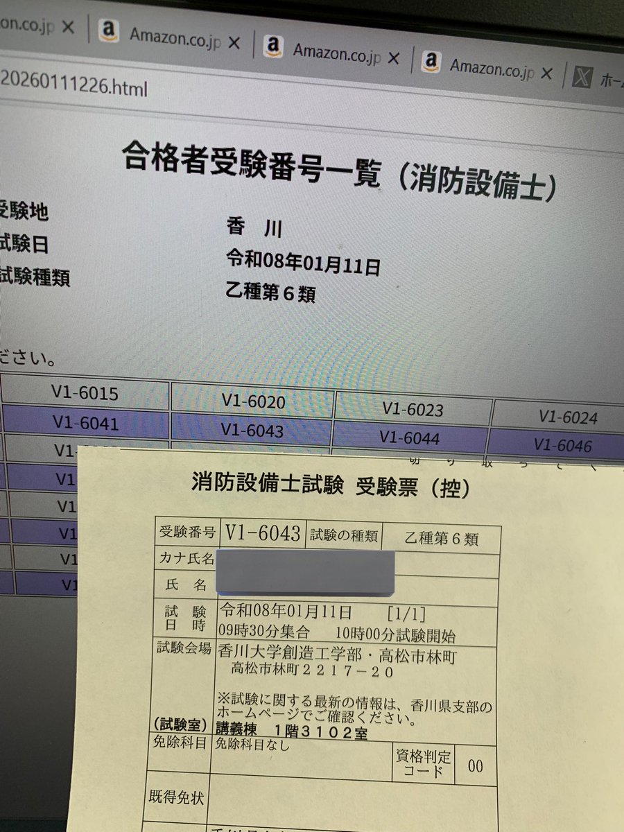 Post by のぶ on X: 🈴合格✌🏻