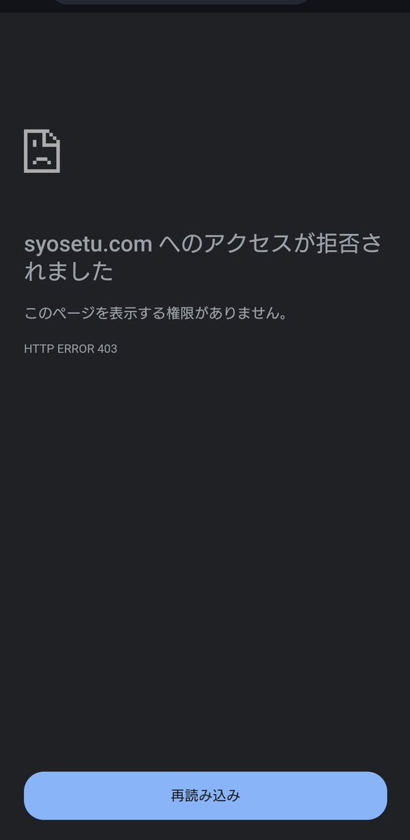 入れんです 困った かなり困った