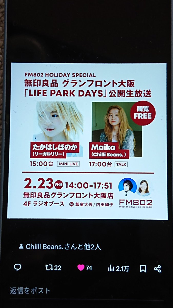 SakO04517305's tweet image. #加藤真樹子 さん、#odore の皆様、お聴きの皆様、こんにちは。今日も宜しくお願い致します。#UpBeat #アップビート #FM802 ／#ve77 #x17 #グラフロ