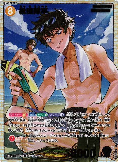 コナンカード【交錯する刃】販売中！ 鉄刃(サイン版)【SEC】 24,800円