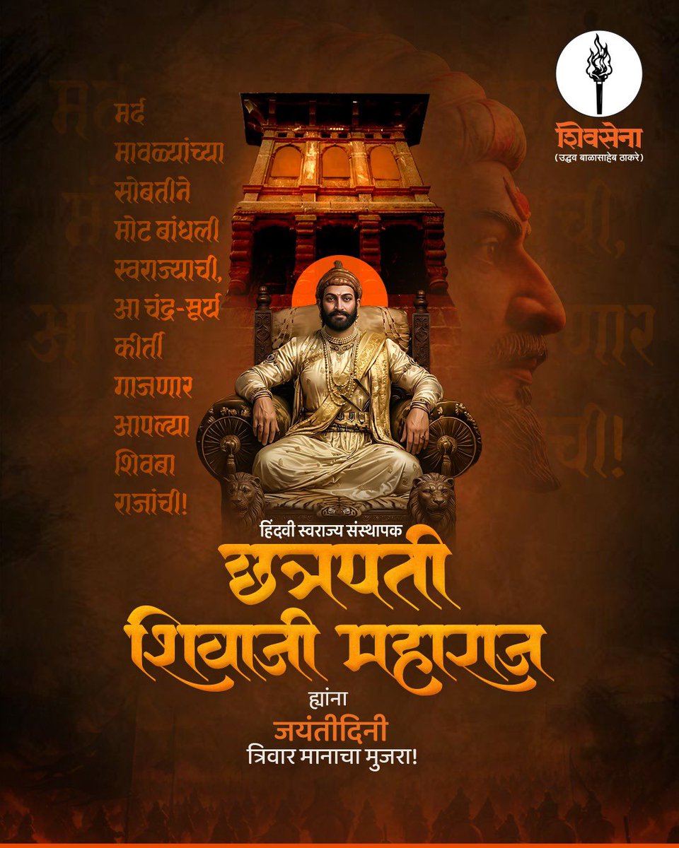 Office of Uddhav Thackeray tweet media