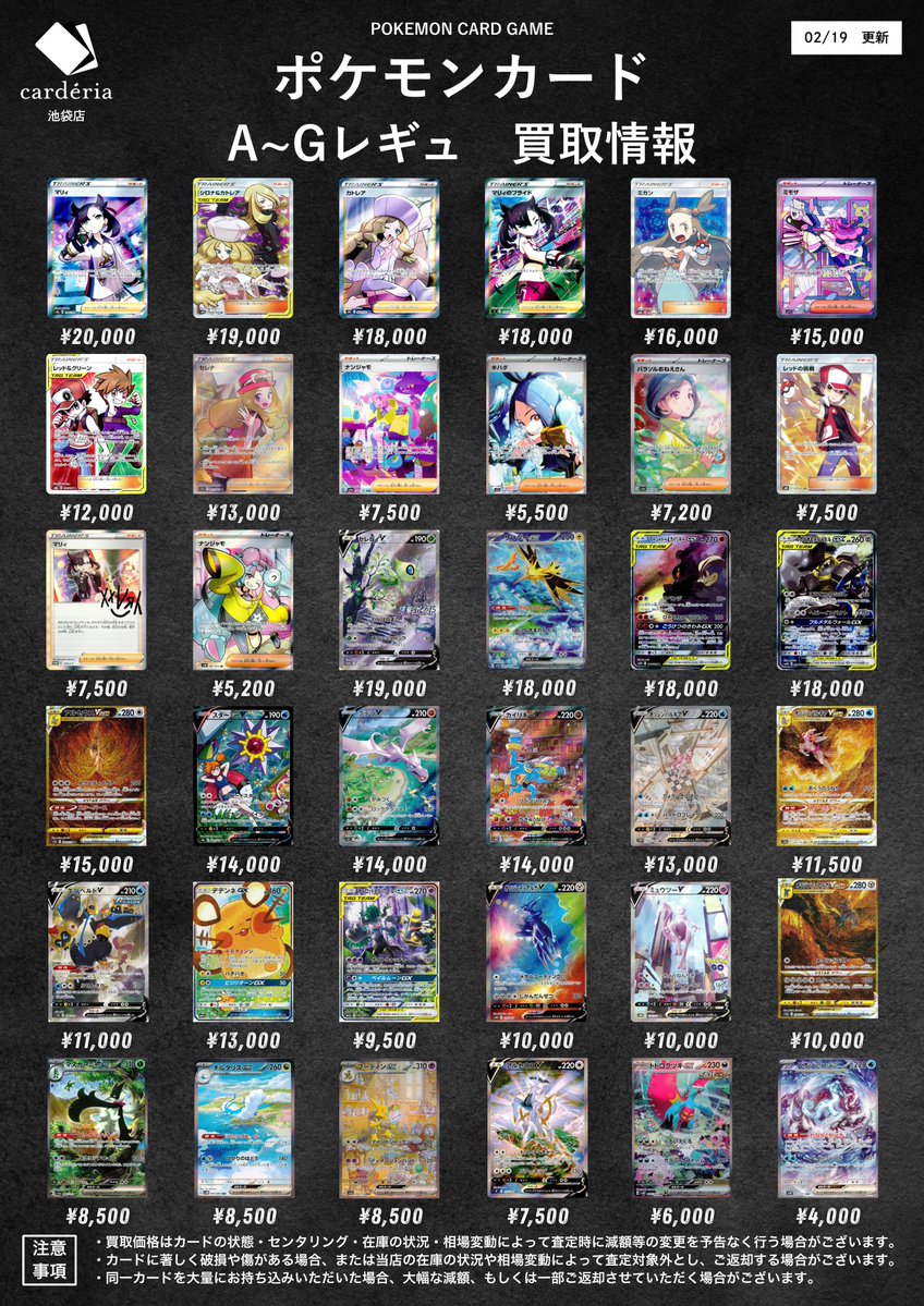 📣ˎˊ˗ ポケモンカード 買取情報！🌈 ❤️‍🔥SR/SAR・⭐旧レギュ を
