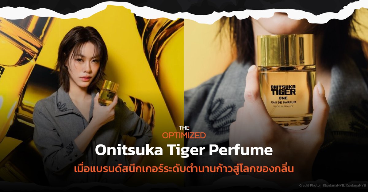 สร้างตำนานสนีกเกอร์เหลืองกับ Uma Thuman ใน Kill Bill วันนี้ Onitsuka Tiger คีปคาแรกเตอร์เท่ ล้ำ นำด้วยเสน่ห์สุดยูนีก ไปกับ ‘เอมี่-ทสร’ ดาวรุ่งแสงพุ่งในซีนแฟชั่นและบิวตี้ที่ร่วมเปิดตัวน้ำหอมกลิ่นแรกของแบรนด์
อ่านต่อ : shorturl.asia/sDwx9
#emiamily #OnitsukaTiger #fragrance