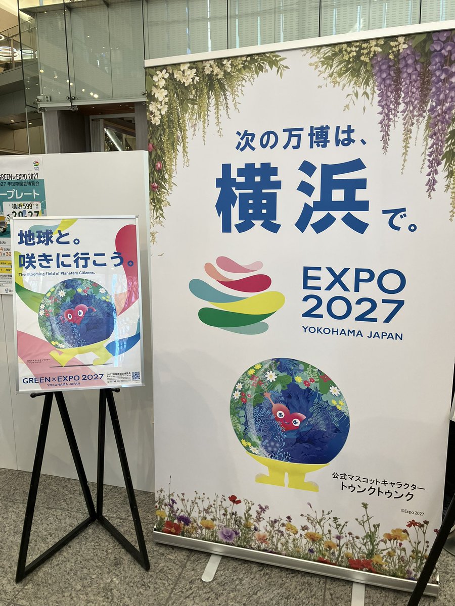 丸ビル で発見ピ♪♫ ∧__∧ (｡・◇・｡)広めてくれピョンピ✨ ﾋﾟｮﾝ