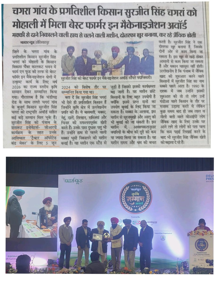 Punjab State Council for Science and Technology tweet media