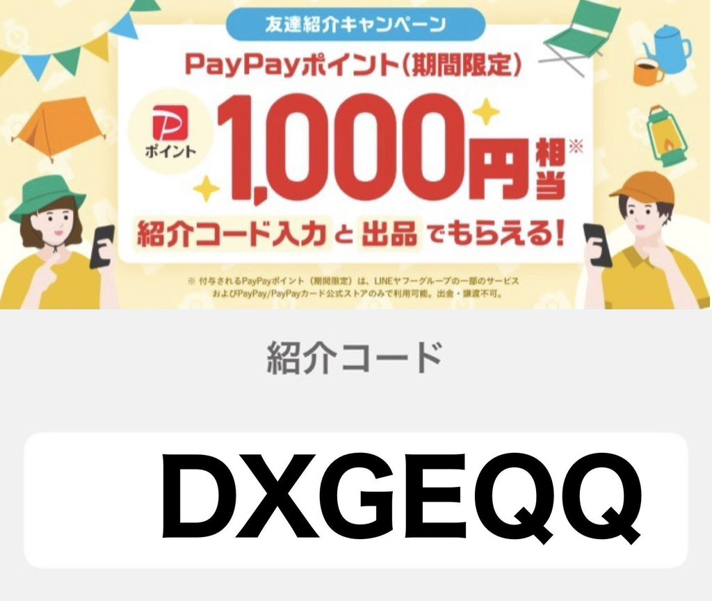 お🉐なコード4選🎁/ よかったら使ってください。 🍫メルカリ(500円分