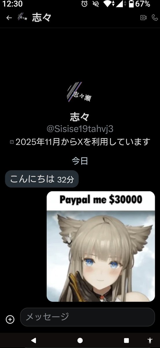 先手を打った
