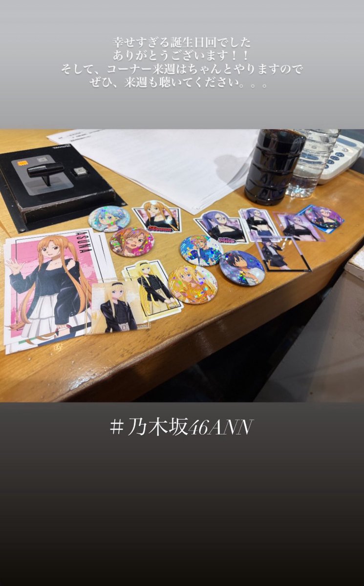 なぎちゃんが幸せやったらそれが一番よ！ 声聞いてて楽しそうで幸せ