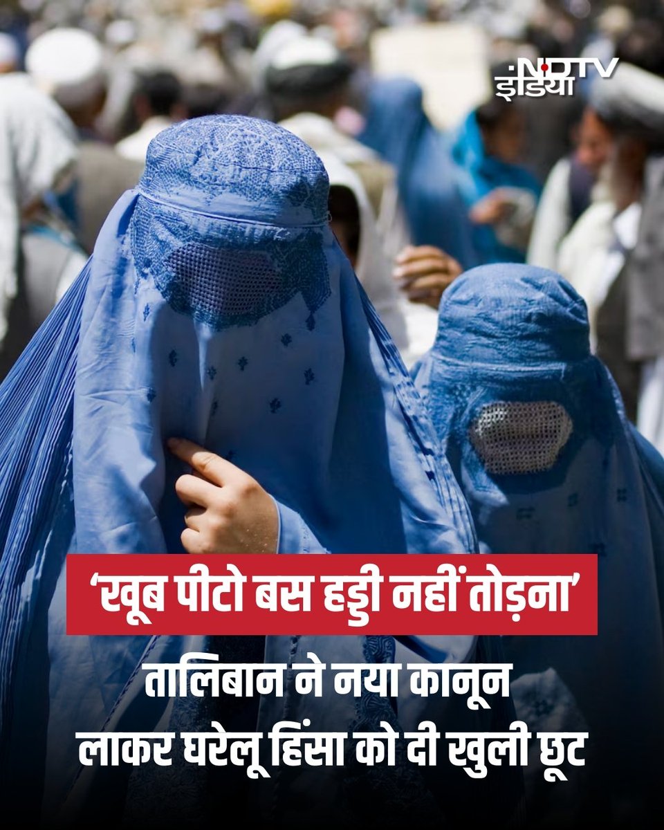 इंसानियत के दुश्मन 😡