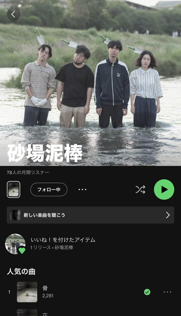 🎧𝙥𝙞𝙘𝙠𝙪𝙥🎧
最新のリリースから、特にオススメの4組です。

○Her
n0.com/a/audjfx4eex17
○ガタリ
n0.com/a/pdiid21zbmju
○Timmy
n0.com/a/ngmc9qp8fhsg
○砂場泥棒
n0.com/a/cfb6069fsini