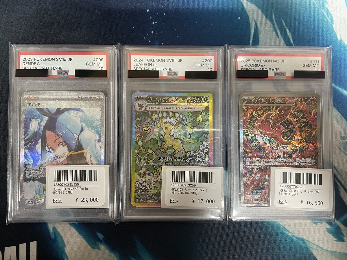 ⭐️トレカ道楽 大阪日本橋オタロード店⭐️ ✨🉐PSA10情報