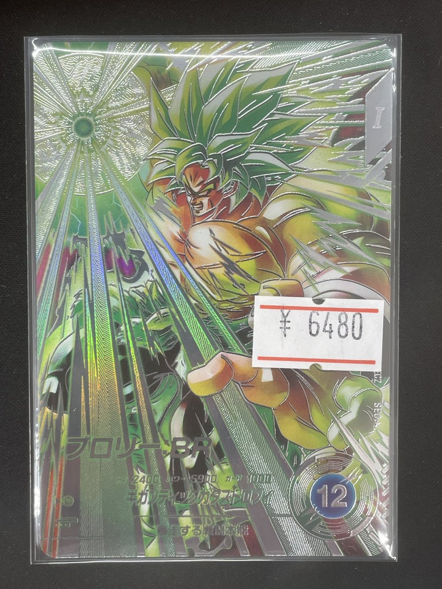 ダイバーズ ブロリーBRパラレル入荷しました！ ご来店お待ちしております！