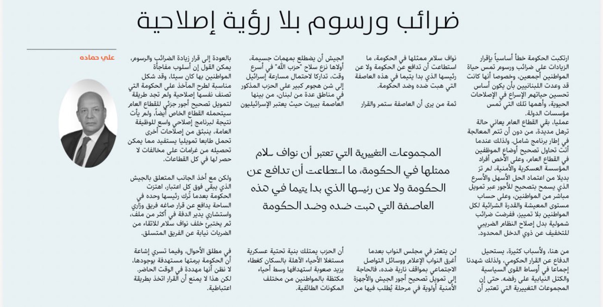 مقالتي اليوم في "النهار"- طبعة بيروت