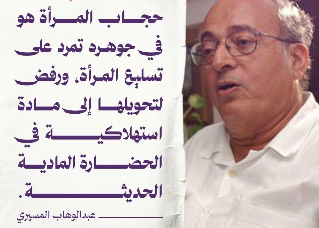 لهذا يسعى العلمانيون لمحاربة الحجاب. إضافة إلى أن الحجاب هو شيء ميتافيزيقي ديني، وليس دنيويًا زمنيًا فوجوده وحضورة  يعني صراع وتنافس بين الديني والزمي.