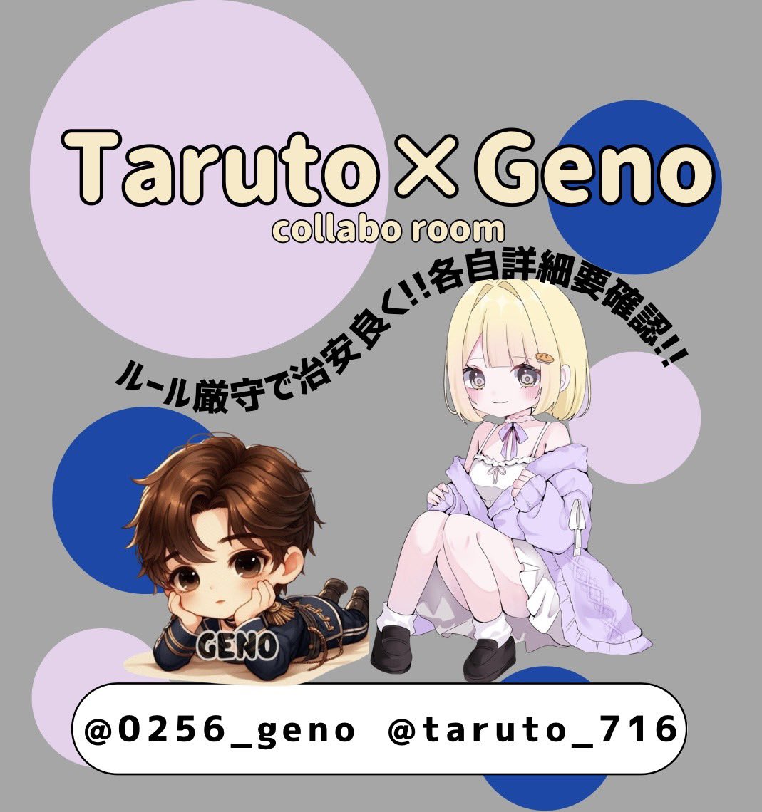 🥧Taruto × Geno room 👴🏻

♡2/22（日）24:00/24:30

♡3SQ(🚺1)モブ1（主催者判断）

♡1戦目縛り2戦目通常

♡各試合🥇500×p

♡条件▶︎<a href="/taruto_716/">たると🥧ぶち込み❌</a> / <a href="/0256_geno/">げの㌘⚽⚡</a> 
F・R(全)鍵垢、条件垢❌

♡✍️▶︎チーム名・🚹🚺モブ荒野名・ID・代表者ｱﾘﾅｼ

♡その他詳細グルチャ