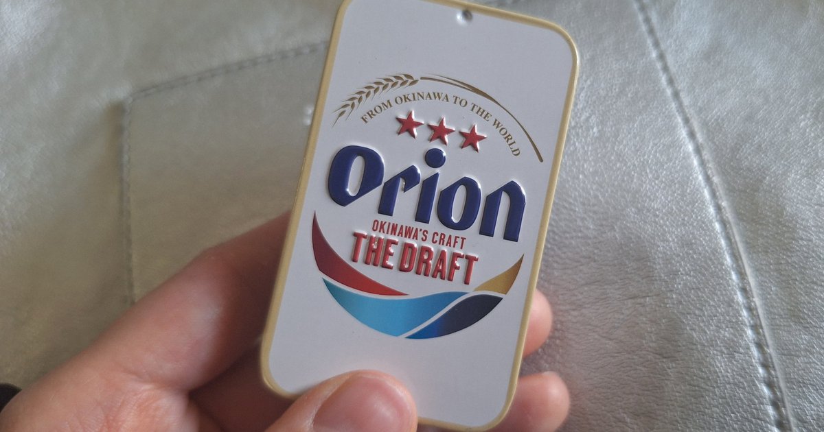 疲れた、ビールのみたいなぁー
日本酒好きだから好んでビールは飲まなかったけど、沖縄で飲んだオリオンビールが忘れられない…