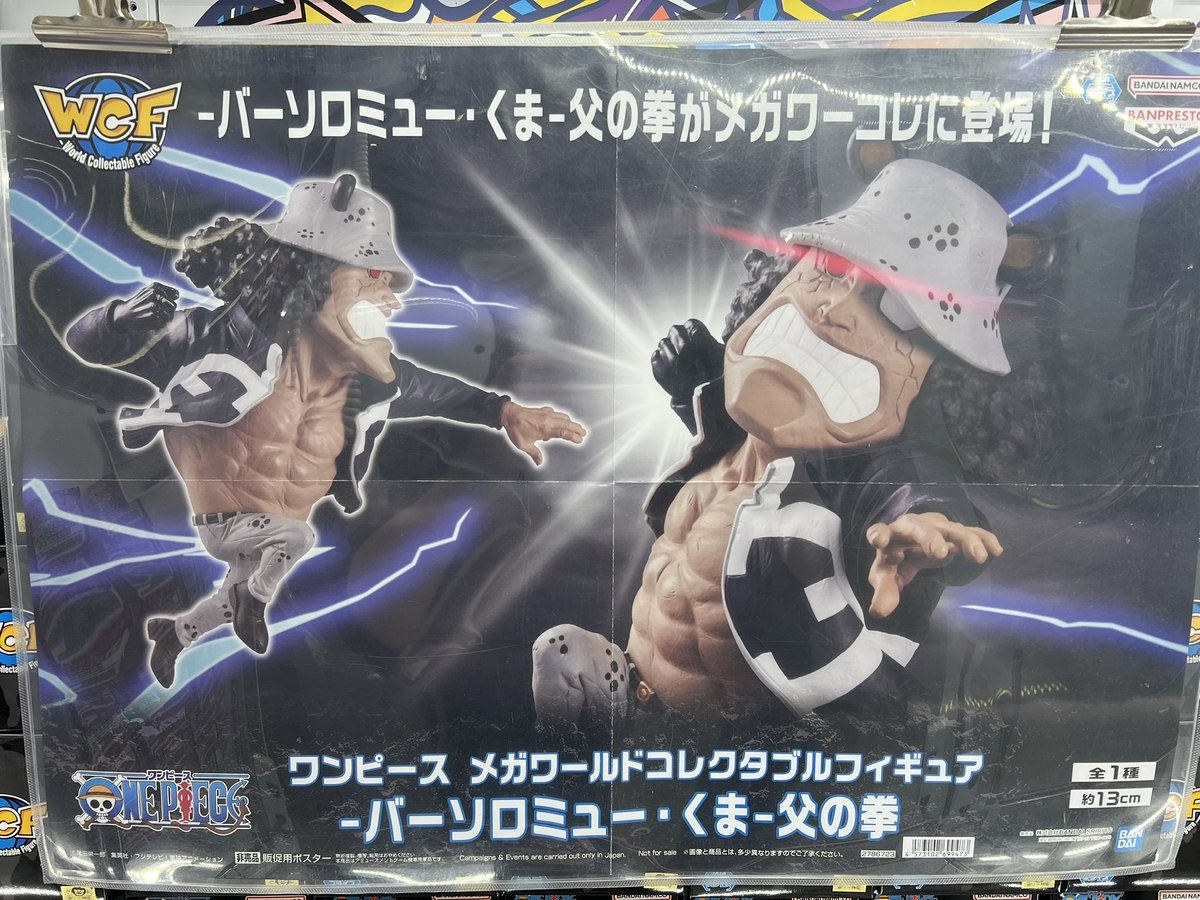 ⭐️ワンピース メガワールドコレクタブルフィギュア-バーソロミュー