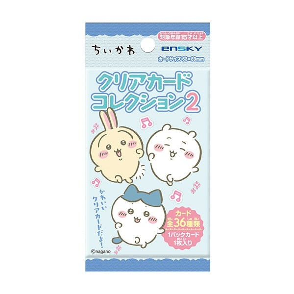 ちいかわのグッズ速報！ tweet media