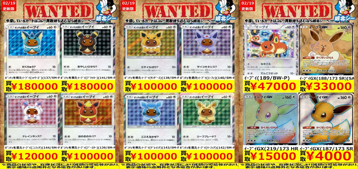 ポケカ高価買取情報！＞＞ ｲｰﾌﾞｲGX(188/173 SR)[SA] ￥33,000 ｲｰﾌﾞｲGX