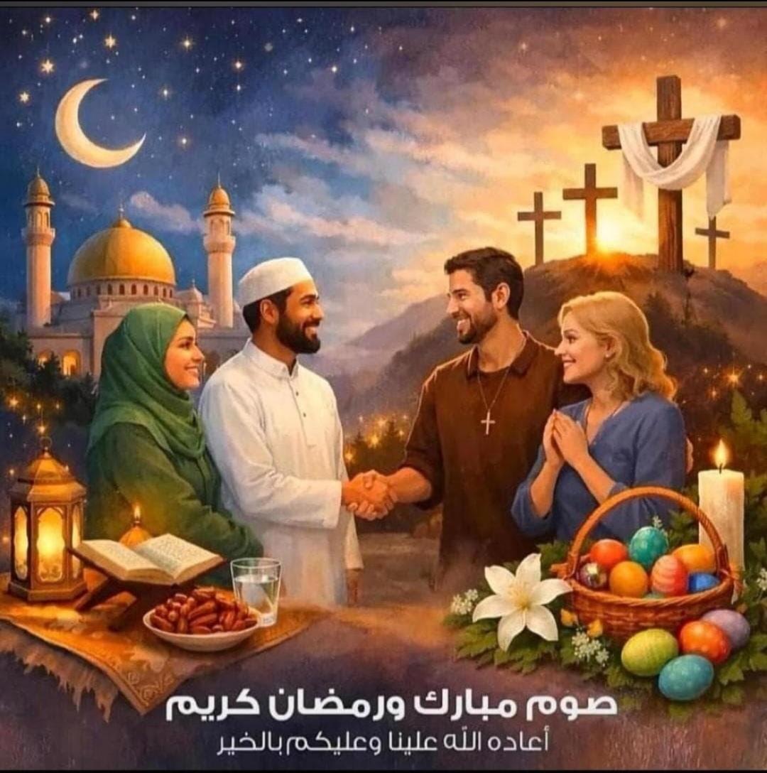 صوم مبارك للجميع🙏