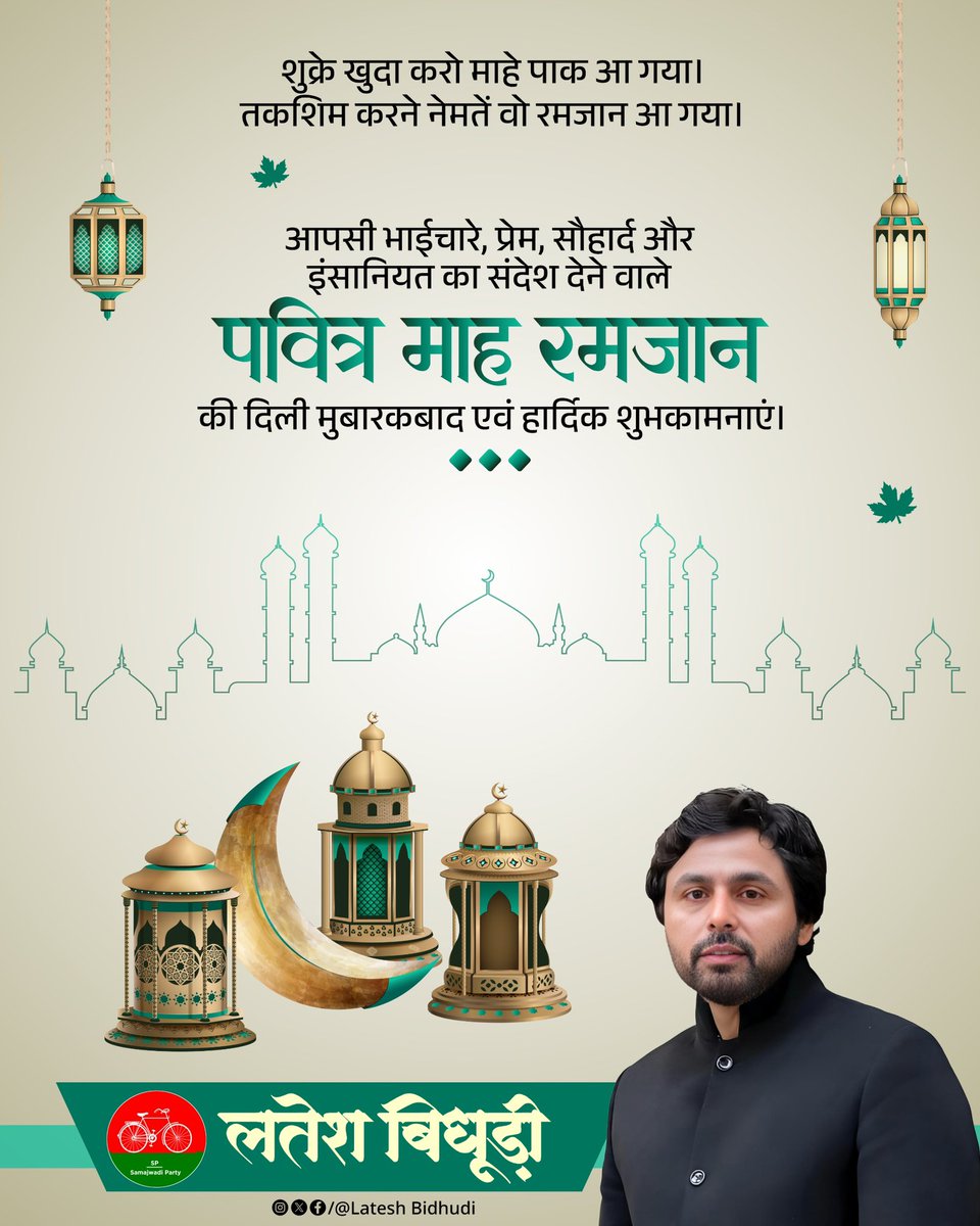 रमज़ान मुबारक