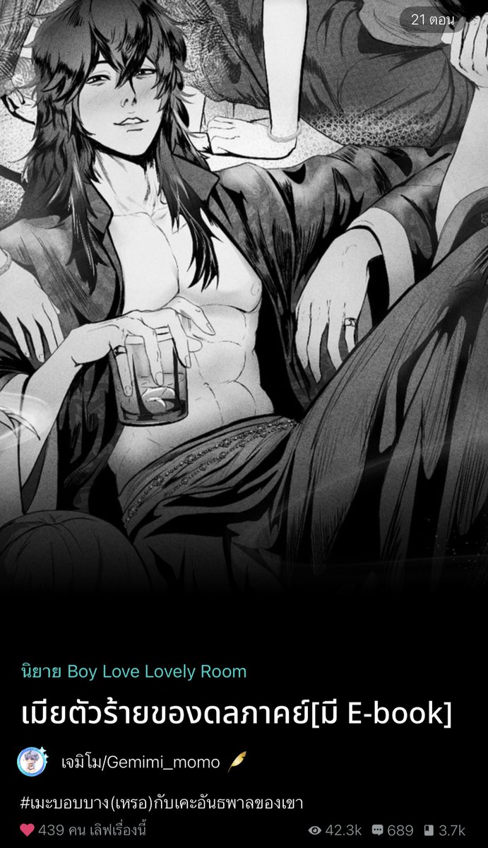 #เมียตัวร้ายของดลภาคย์ สนุกกมากก พอ.เป็นลูกท่านหลานเทอเชื้อพระวงศ์ ส่วนนอ.คนธรรมดาลูกของพ่อค้ามาจากจีน ชีวิตนอ.โคตรจะบัดซบทั้งเมียน้อยพ่อทั้งพ่อตัวเองยังทำร้ายได้ลงคอไม่เคยมองว่านอ.เป็นลูก วันนึงนอ.โดนพี่น้องต่างแม่วางยาแล้วก็ฮีทแต่หนีออกมาแล้วดันเจอพอ. คืนนั้นก็ได้เสียกัน (ต่อ)